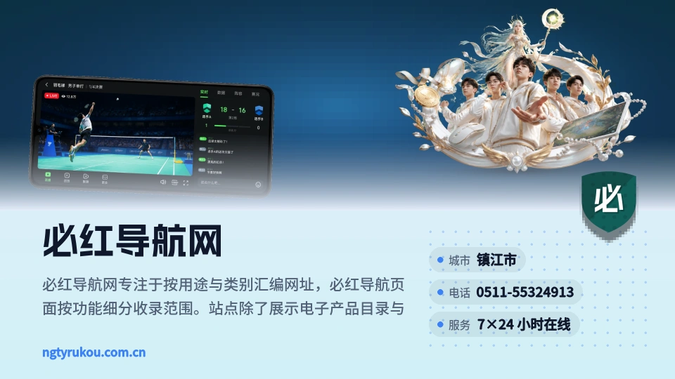 必红导航网简介