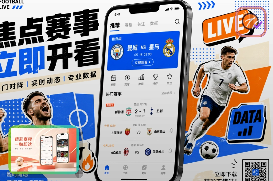 NG体育世界杯专题图